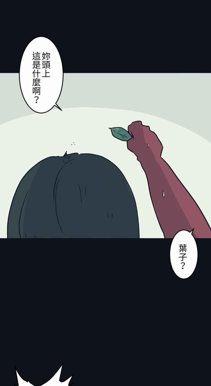 百鬼夜行志・一夜怪谈之卷 - [第743话] 叶子 - 第8张图