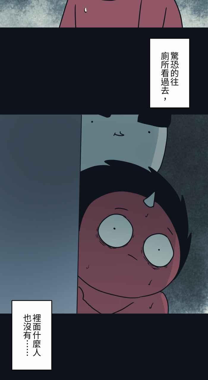 百鬼夜行志・一夜怪谈之卷 - [第743话] 叶子 - 第12张图