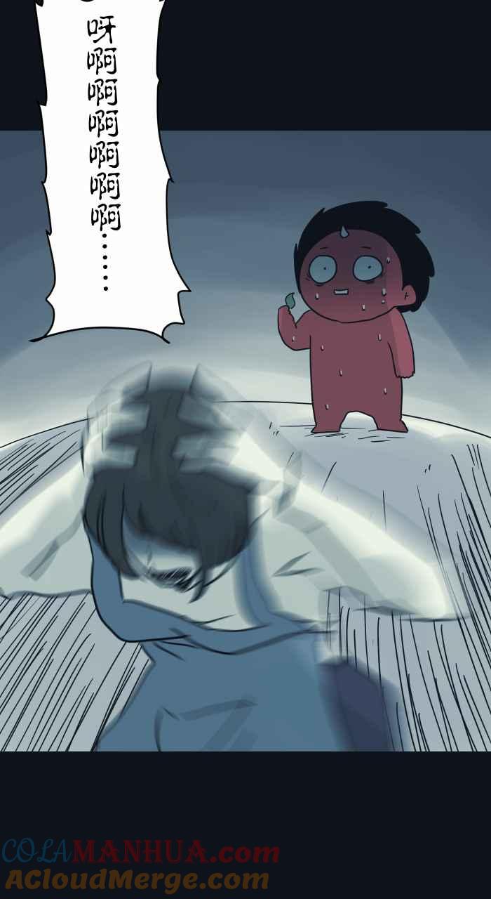 百鬼夜行志・一夜怪谈之卷 - [第743话] 叶子 - 第9张图