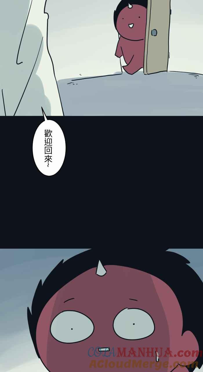 百鬼夜行志・一夜怪谈之卷 - [第743话] 叶子 - 第3张图