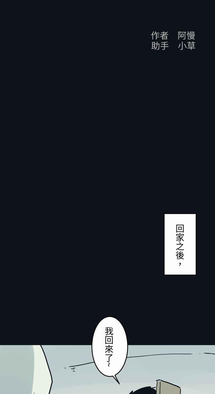 百鬼夜行志・一夜怪谈之卷 - [第743话] 叶子 - 第2张图