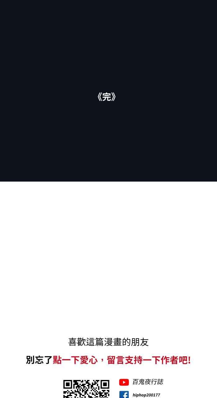 百鬼夜行志・一夜怪谈之卷 - [第743话] 叶子 - 第14张图