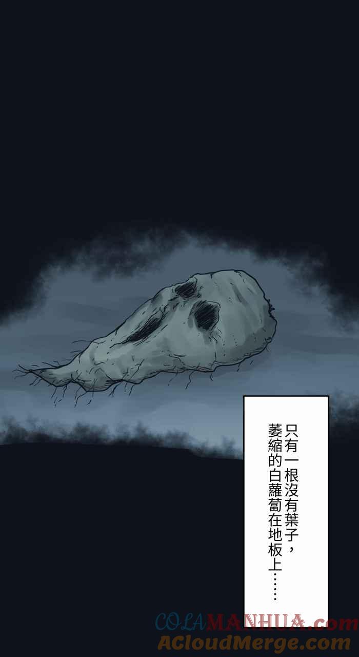 百鬼夜行志・一夜怪谈之卷 - [第743话] 叶子 - 第13张图