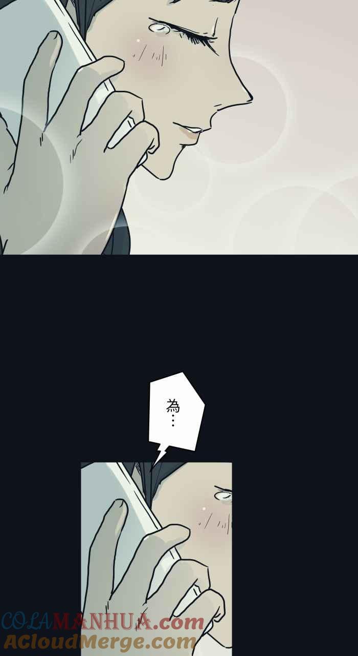 百鬼夜行志・一夜怪谈之卷 - [第744话] 电话号码 - 第6张图