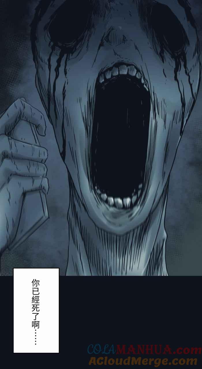 百鬼夜行志・一夜怪谈之卷 - [第744话] 电话号码 - 第12张图