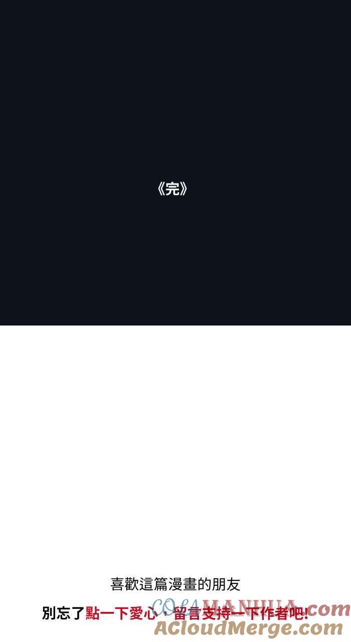 百鬼夜行志・一夜怪谈之卷 - [第744话] 电话号码 - 第13张图