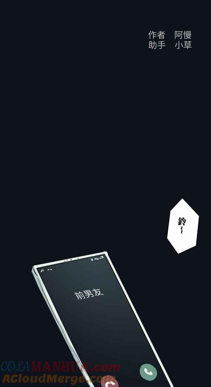 百鬼夜行志・一夜怪谈之卷 - [第744话] 电话号码 - 第2张图