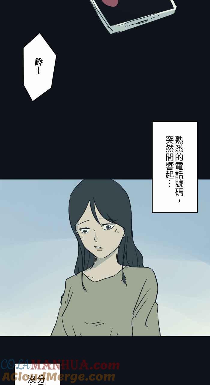 百鬼夜行志・一夜怪谈之卷 - [第744话] 电话号码 - 第3张图