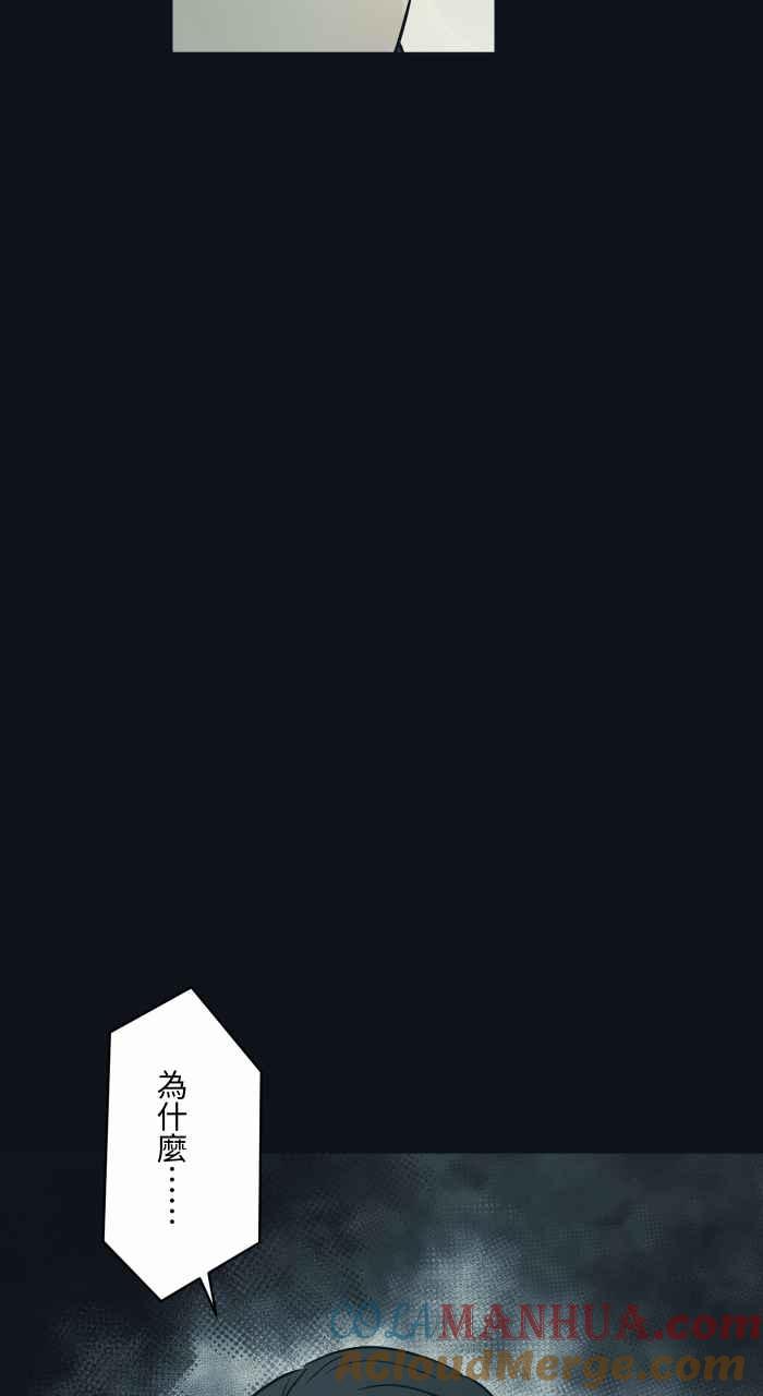 百鬼夜行志・一夜怪谈之卷 - [第744话] 电话号码 - 第7张图