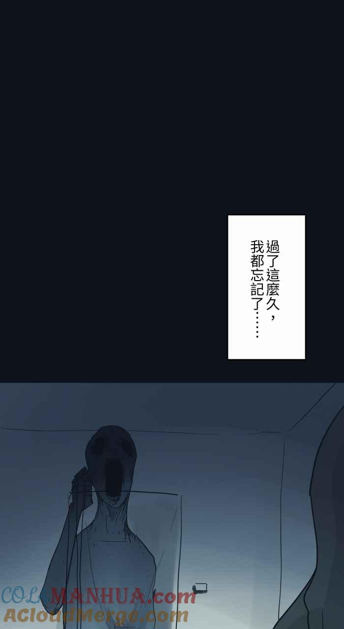 百鬼夜行志・一夜怪谈之卷 - [第744话] 电话号码 - 第10张图