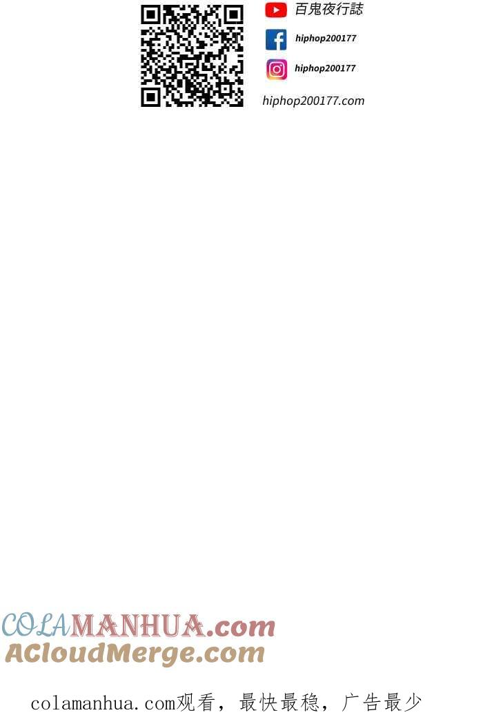 百鬼夜行志・一夜怪谈之卷 - [第744话] 电话号码 - 第14张图