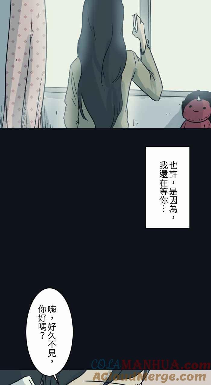 百鬼夜行志・一夜怪谈之卷 - [第744话] 电话号码 - 第5张图