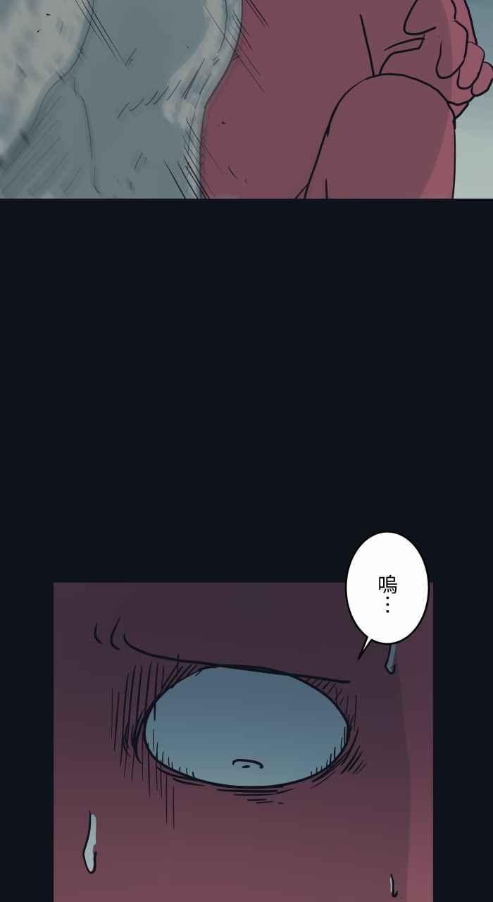 百鬼夜行志・一夜怪谈之卷 - [第745话] 壁癌 - 第6张图