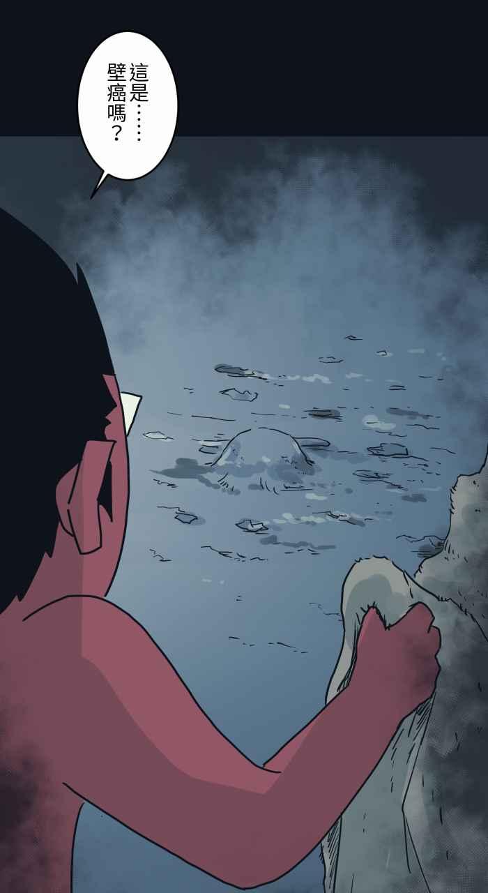 百鬼夜行志・一夜怪谈之卷 - [第745话] 壁癌 - 第8张图