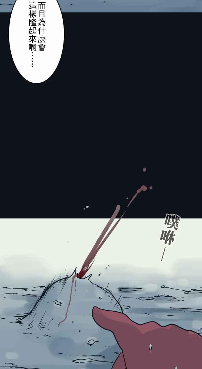 百鬼夜行志・一夜怪谈之卷 - [第745话] 壁癌 - 第10张图