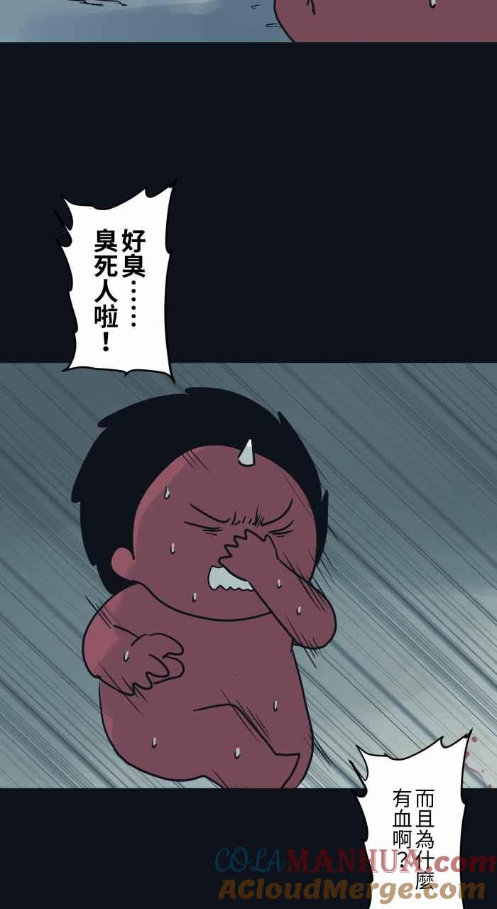 百鬼夜行志・一夜怪谈之卷 - [第745话] 壁癌 - 第11张图