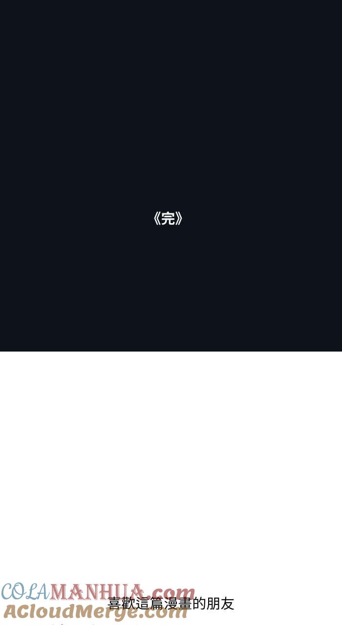 百鬼夜行志・一夜怪谈之卷 - [第745话] 壁癌 - 第15张图