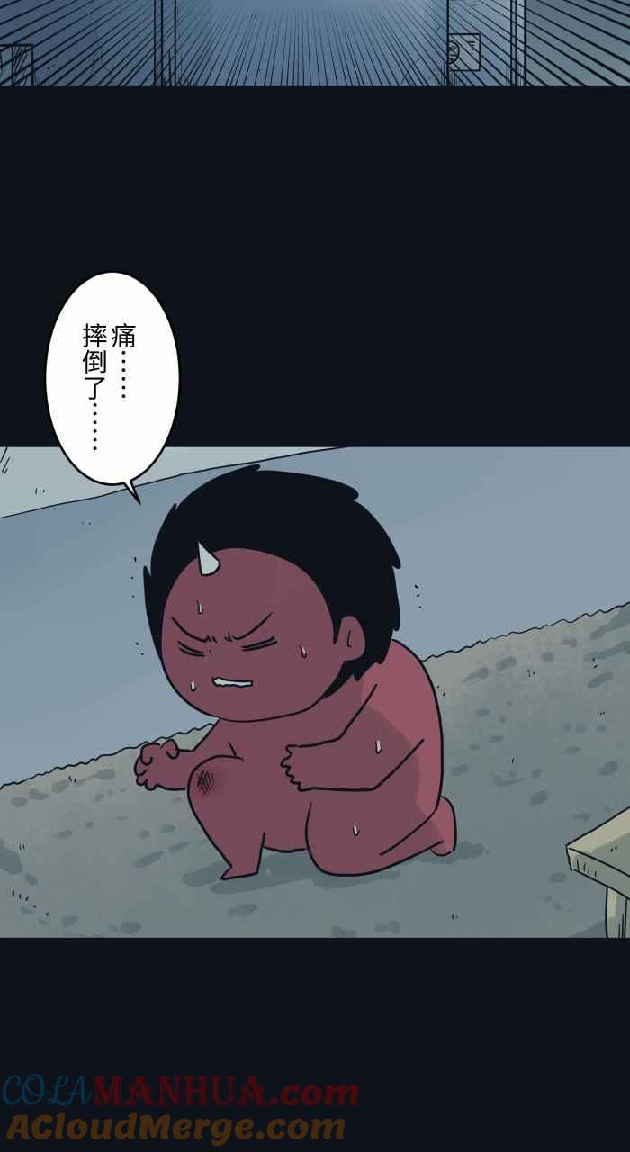 百鬼夜行志・一夜怪谈之卷 - [第745话] 壁癌 - 第3张图