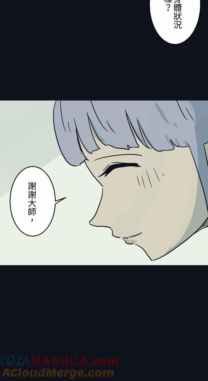 百鬼夜行志・一夜怪谈之卷 - [第746话] 沉重 - 第11张图