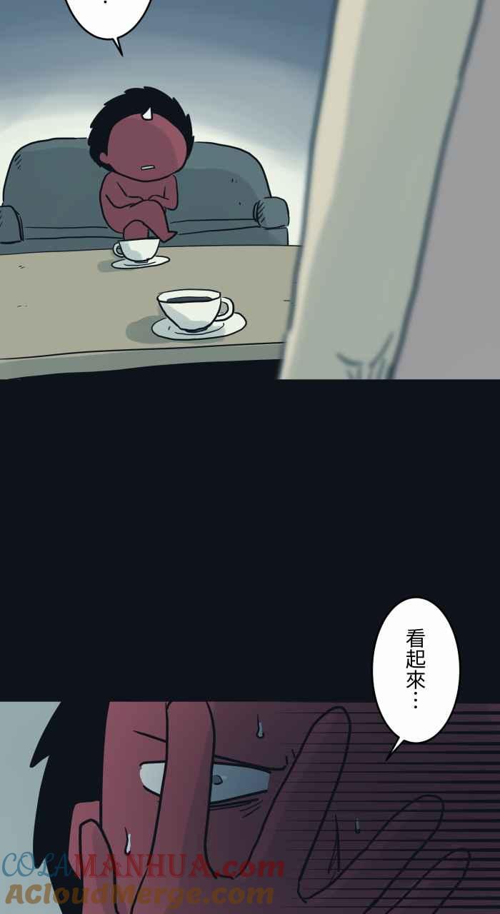 百鬼夜行志・一夜怪谈之卷 - [第746话] 沉重 - 第5张图