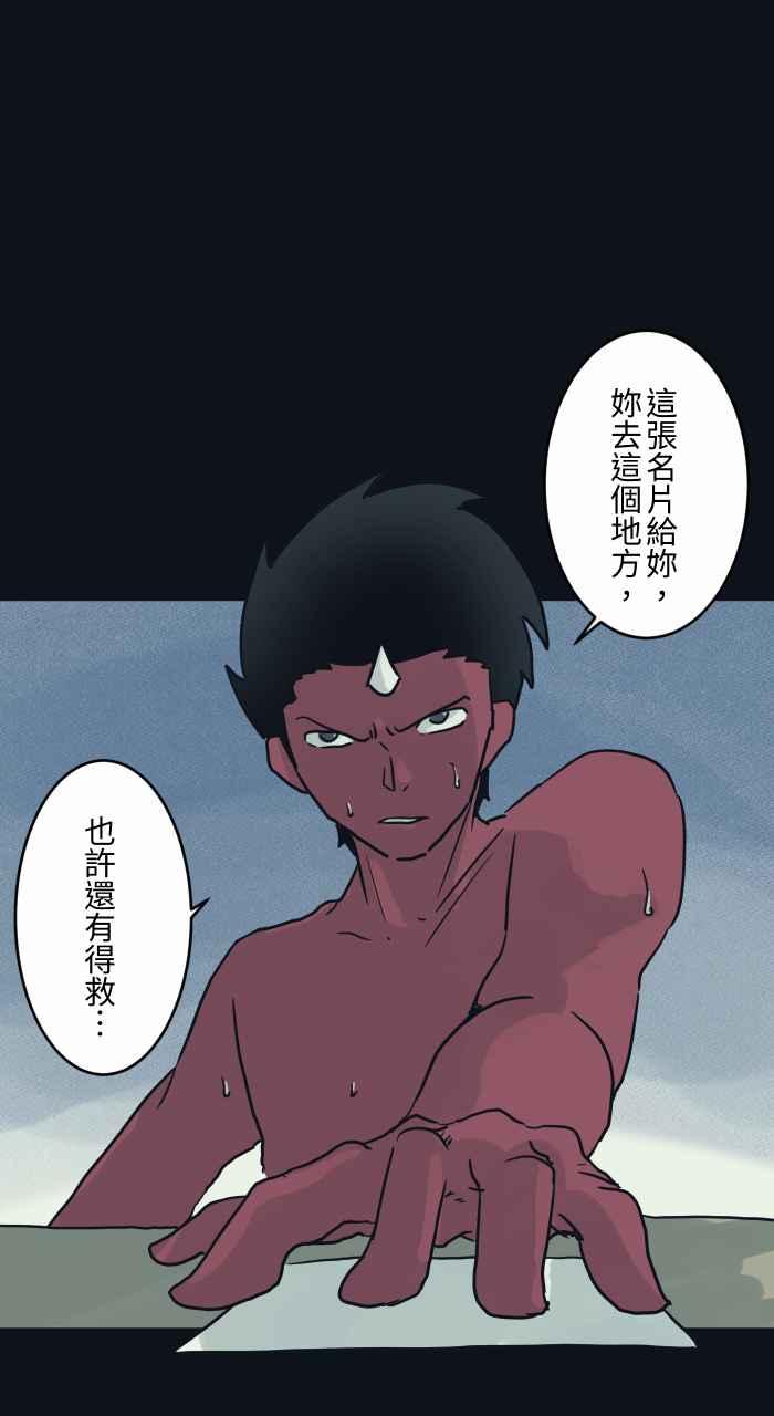 百鬼夜行志・一夜怪谈之卷 - [第746话] 沉重 - 第8张图