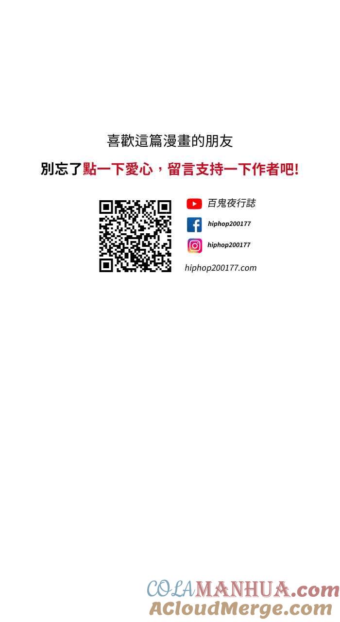 百鬼夜行志・一夜怪谈之卷 - [第746话] 沉重 - 第15张图