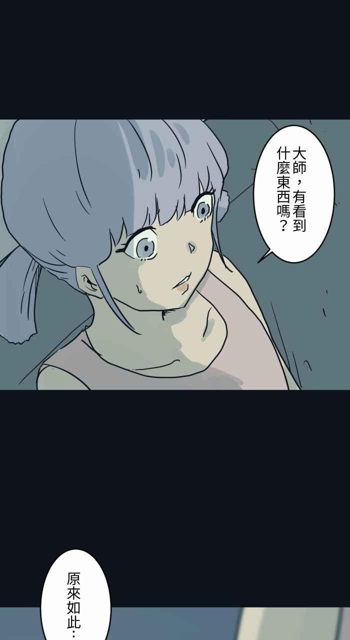 百鬼夜行志・一夜怪谈之卷 - [第746话] 沉重 - 第4张图