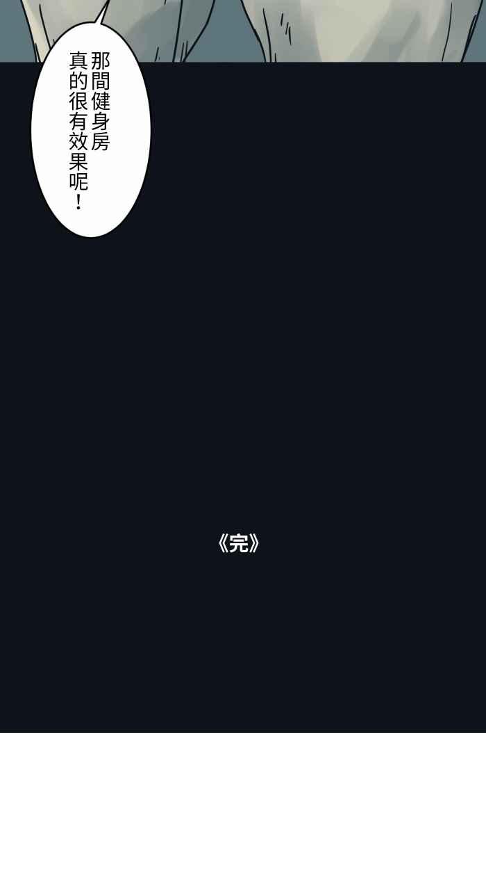 百鬼夜行志・一夜怪谈之卷 - [第746话] 沉重 - 第14张图