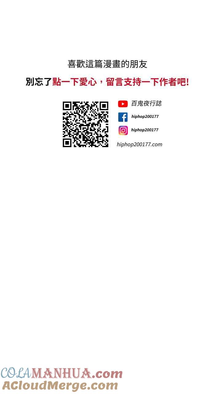 百鬼夜行志・一夜怪谈之卷 - [第747话] 看到了 - 第17张图