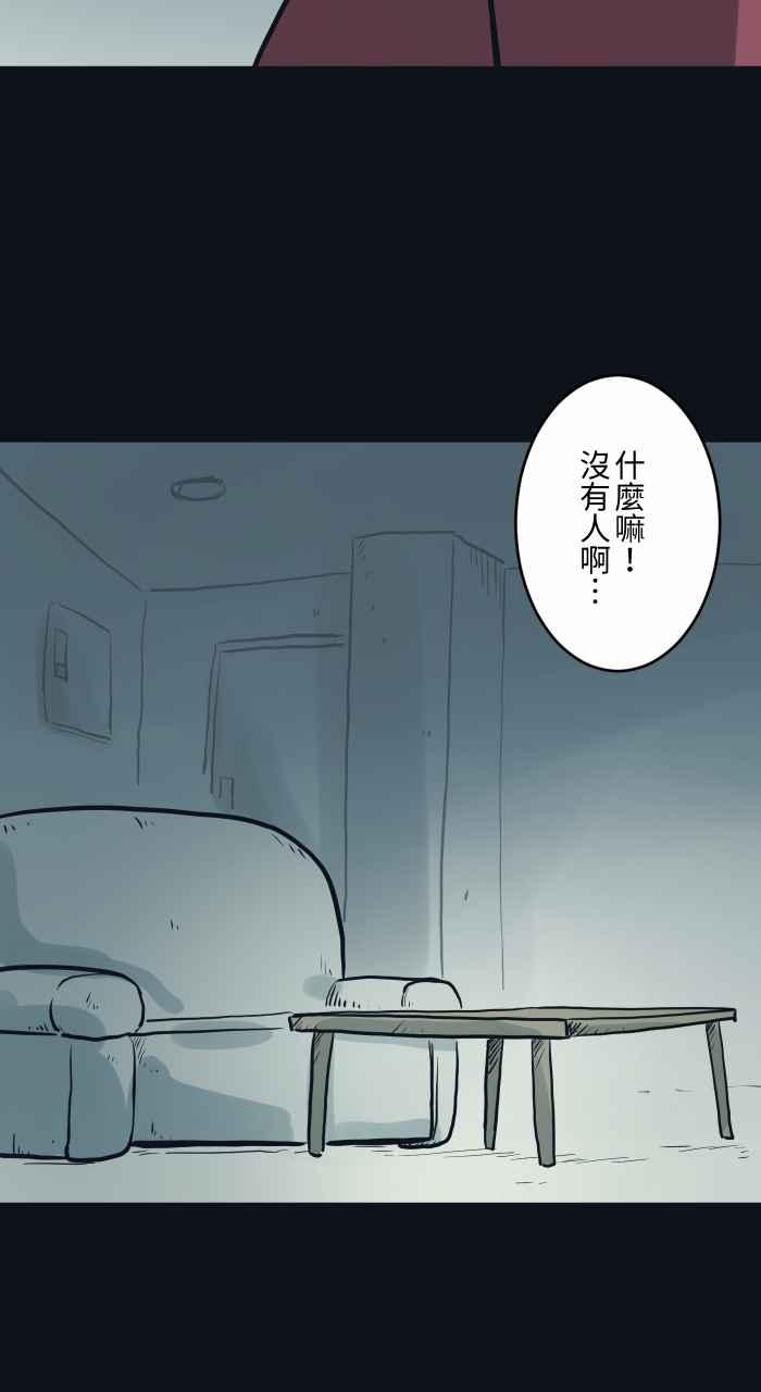 百鬼夜行志・一夜怪谈之卷 - [第747话] 看到了 - 第8张图