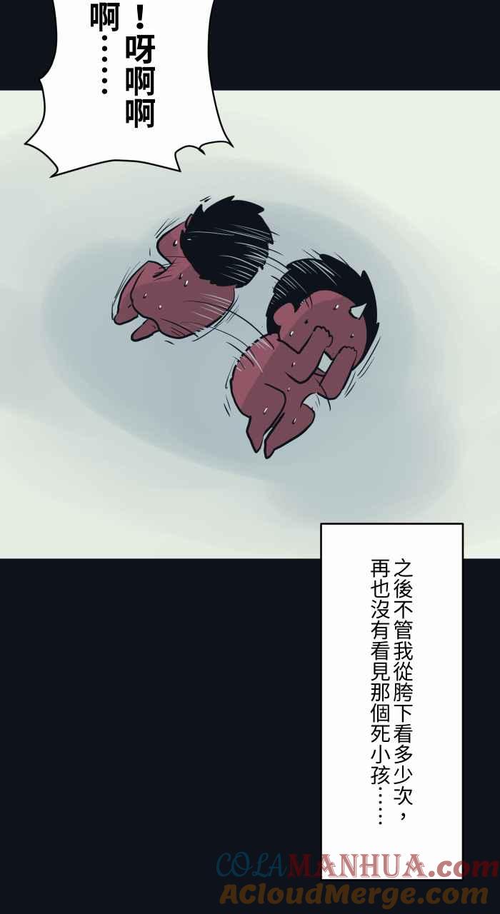 百鬼夜行志・一夜怪谈之卷 - [第747话] 看到了 - 第15张图