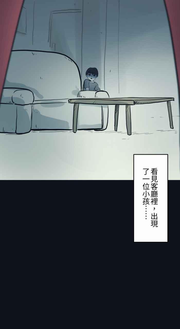 百鬼夜行志・一夜怪谈之卷 - [第747话] 看到了 - 第6张图