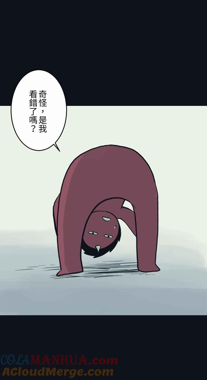 百鬼夜行志・一夜怪谈之卷 - [第747话] 看到了 - 第9张图