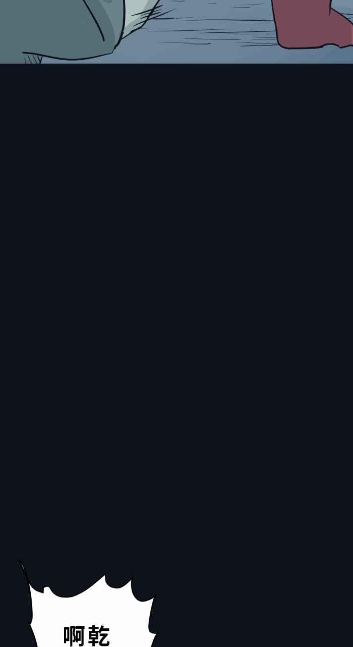 百鬼夜行志・一夜怪谈之卷 - [第747话] 看到了 - 第14张图