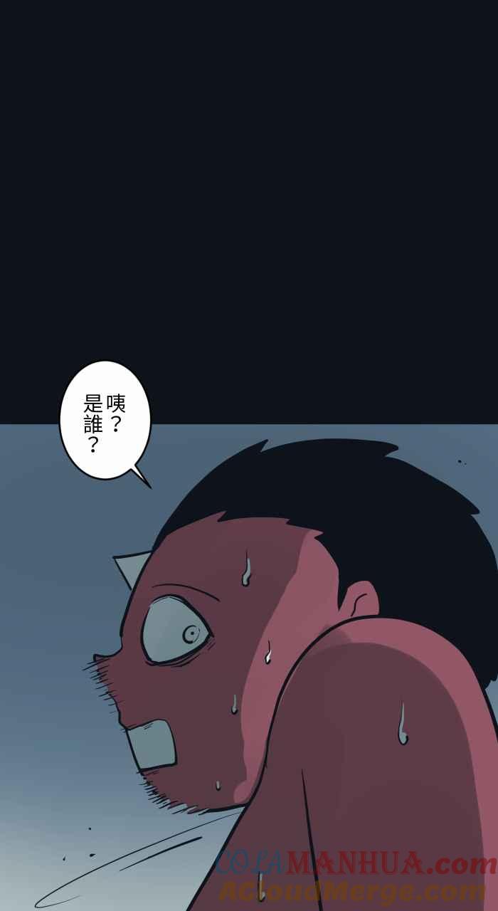 百鬼夜行志・一夜怪谈之卷 - [第747话] 看到了 - 第7张图