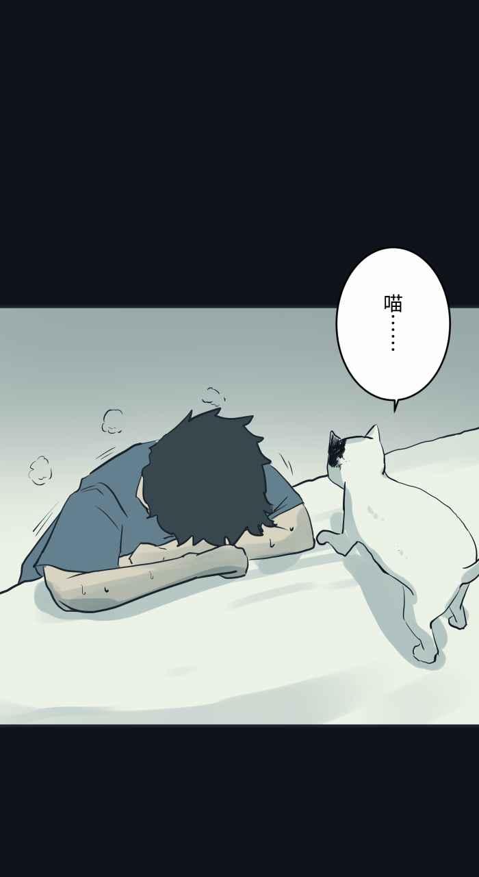 百鬼夜行志・一夜怪谈之卷 - [第748话] 笑容 - 第13张图