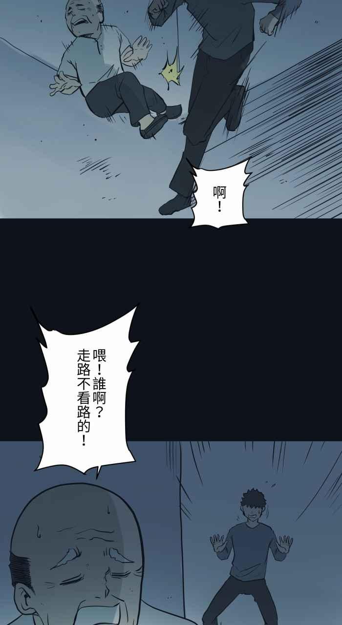 百鬼夜行志・一夜怪谈之卷 - [第748话] 笑容 - 第7张图