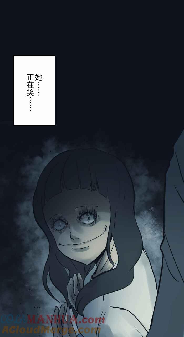 百鬼夜行志・一夜怪谈之卷 - [第748话] 笑容 - 第4张图