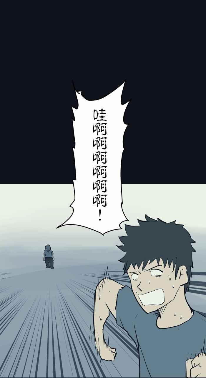 百鬼夜行志・一夜怪谈之卷 - [第748话] 笑容 - 第11张图