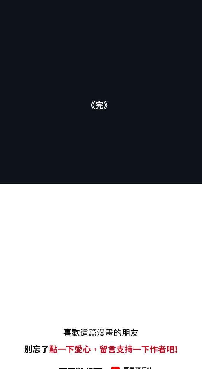 百鬼夜行志・一夜怪谈之卷 - [第748话] 笑容 - 第17张图