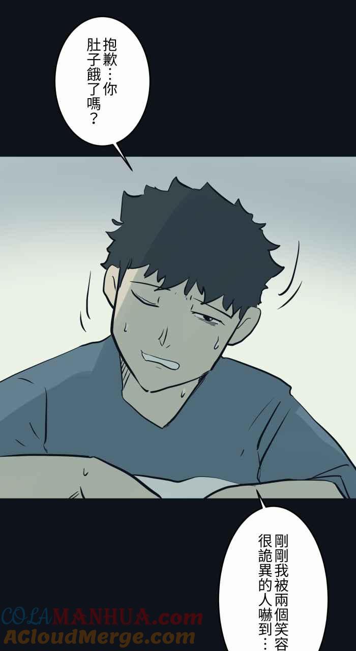 百鬼夜行志・一夜怪谈之卷 - [第748话] 笑容 - 第14张图