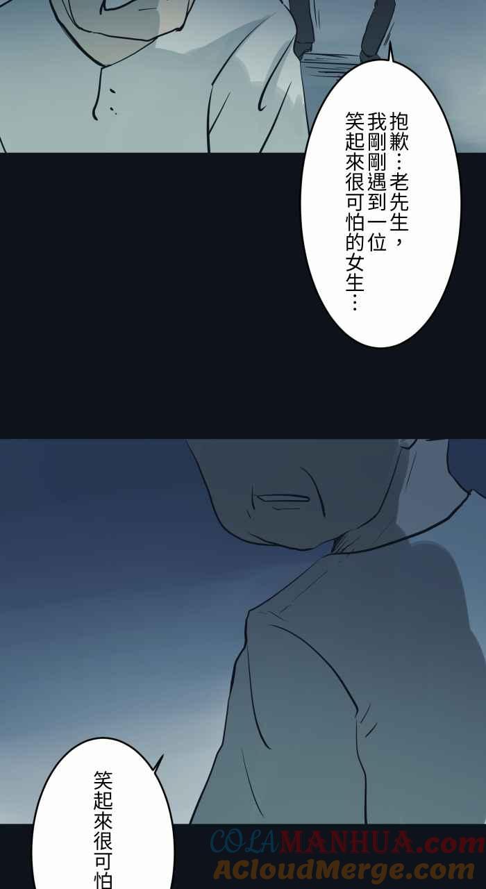 百鬼夜行志・一夜怪谈之卷 - [第748话] 笑容 - 第8张图