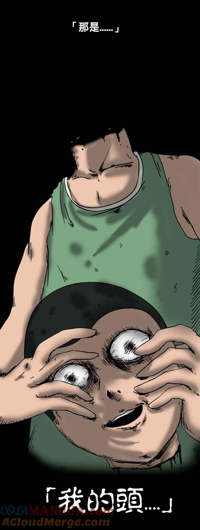 百鬼夜行志・一夜怪谈之卷 - [第74话] 篮球 - 第6张图