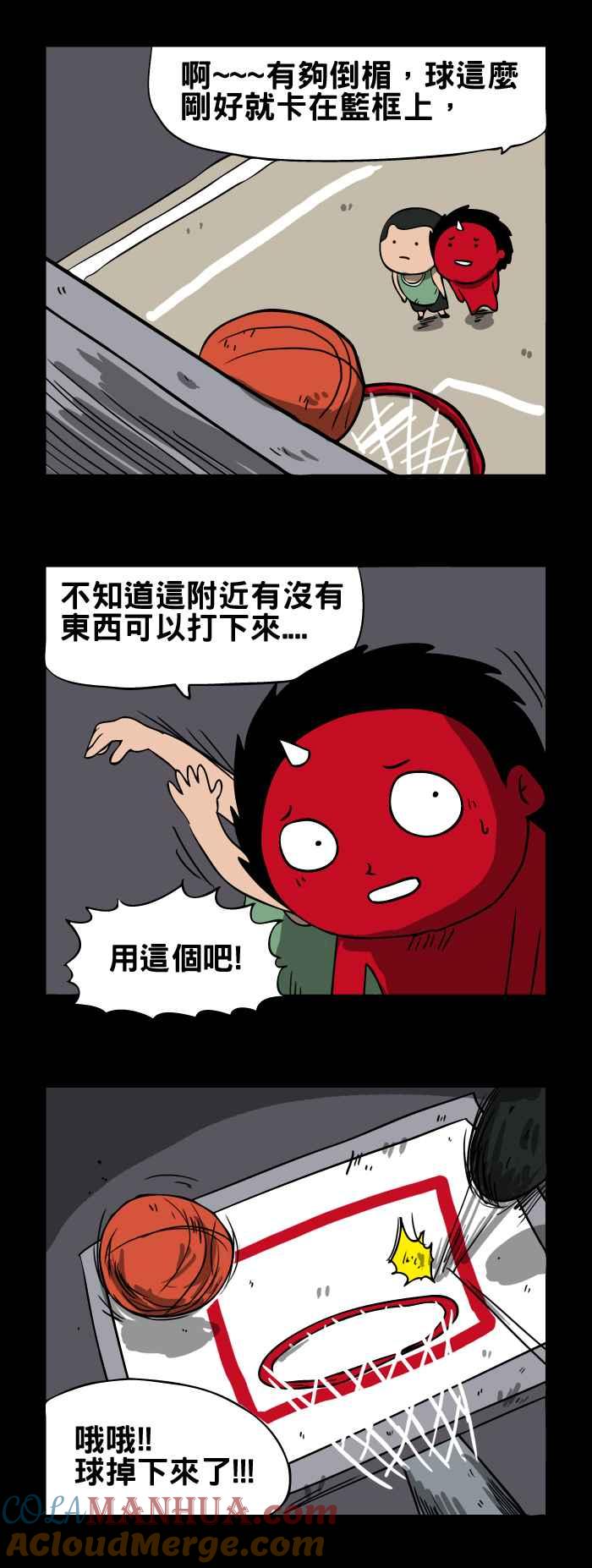 百鬼夜行志・一夜怪谈之卷 - [第74话] 篮球 - 第4张图