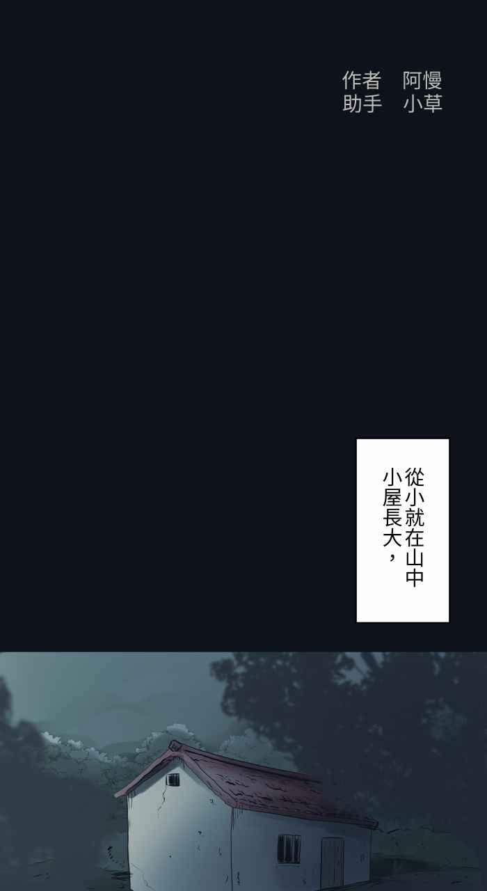 百鬼夜行志・一夜怪谈之卷 - [第749话] 鸡叫声 - 第2张图
