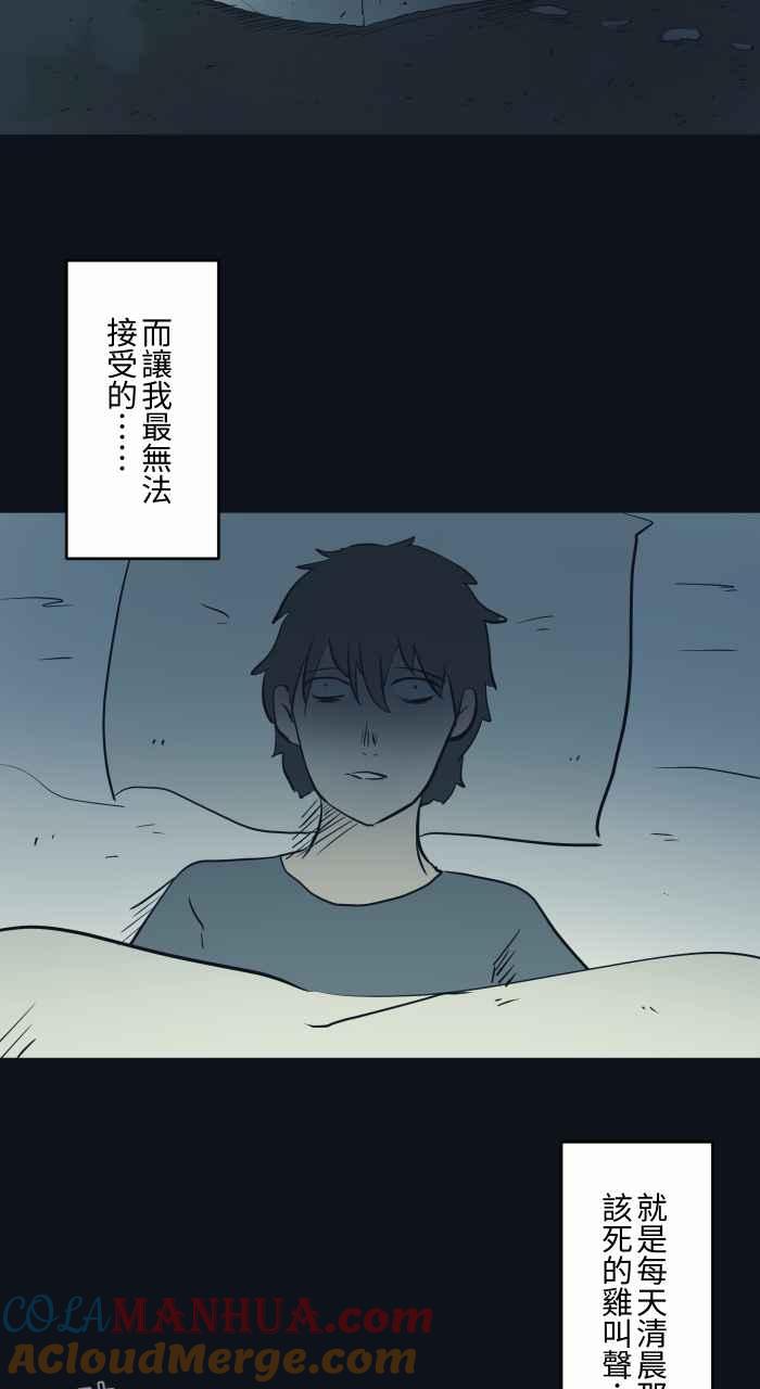 百鬼夜行志・一夜怪谈之卷 - [第749话] 鸡叫声 - 第3张图