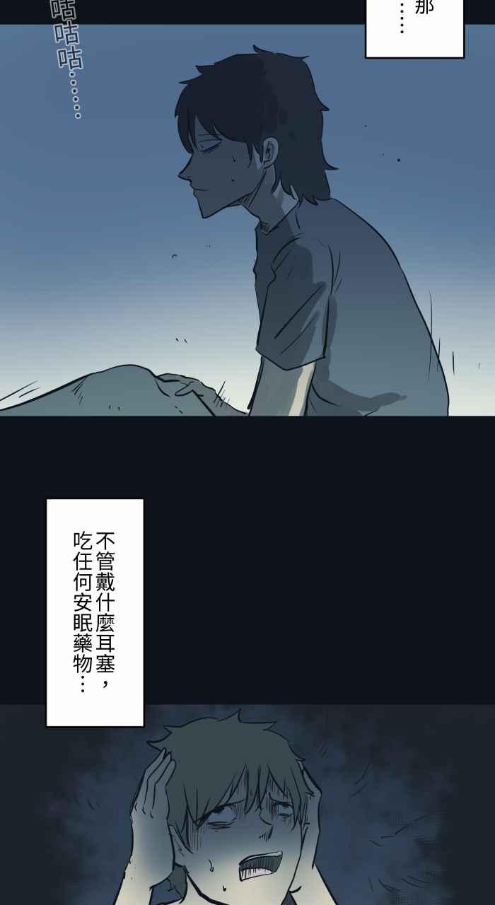 百鬼夜行志・一夜怪谈之卷 - [第749话] 鸡叫声 - 第4张图