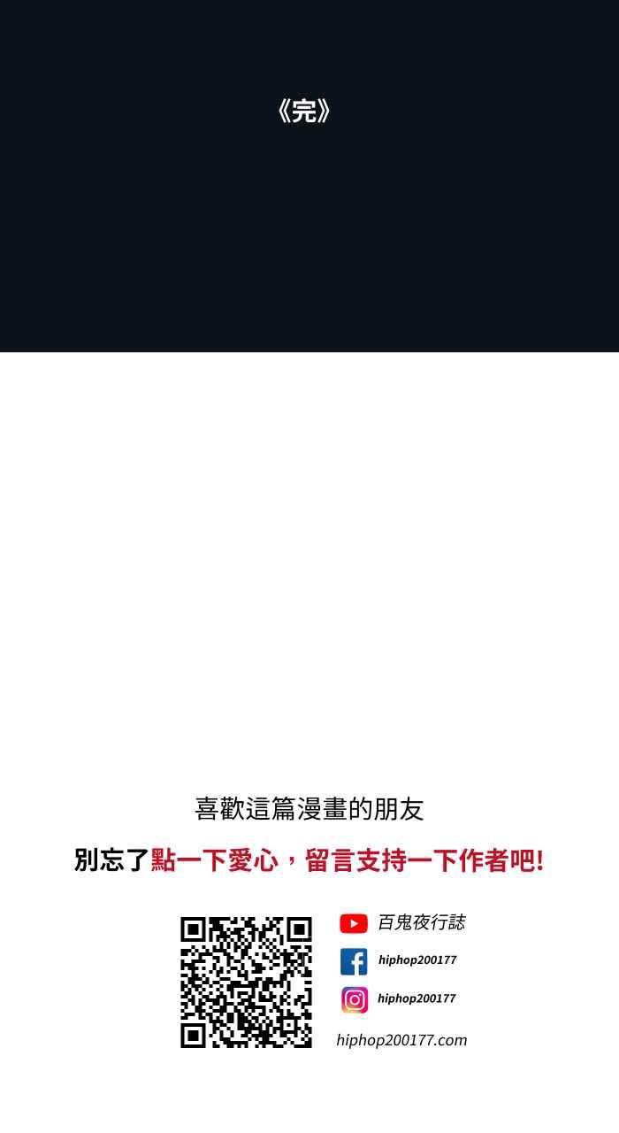 百鬼夜行志・一夜怪谈之卷 - [第749话] 鸡叫声 - 第14张图