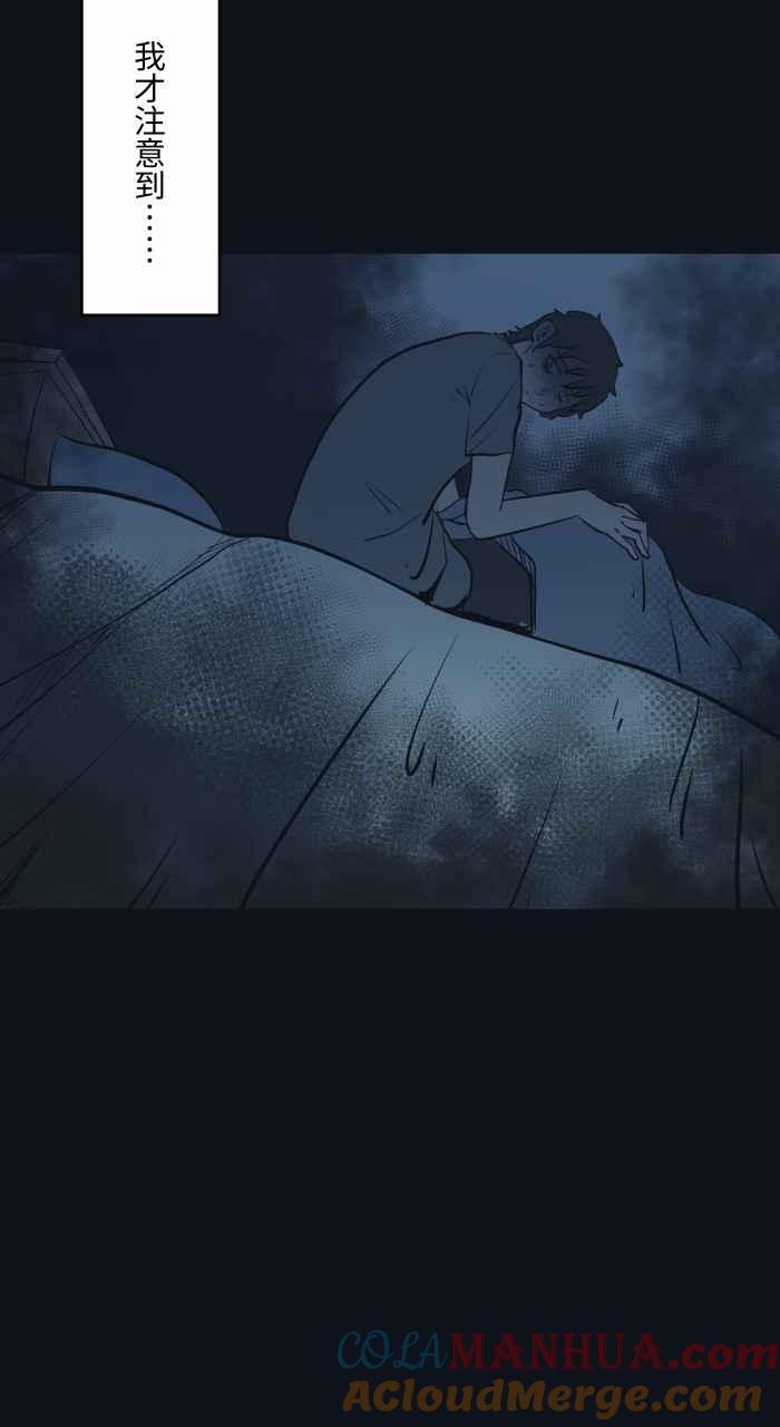 百鬼夜行志・一夜怪谈之卷 - [第749话] 鸡叫声 - 第11张图