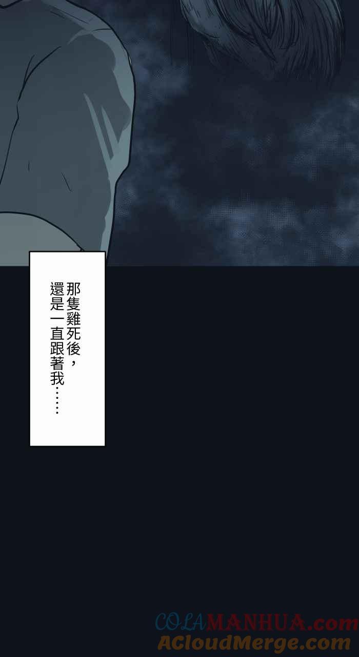 百鬼夜行志・一夜怪谈之卷 - [第749话] 鸡叫声 - 第13张图